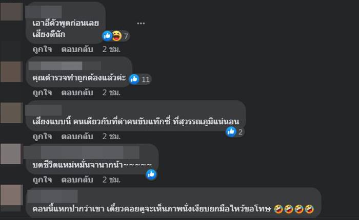 ทริปน้ำไม่อาบ