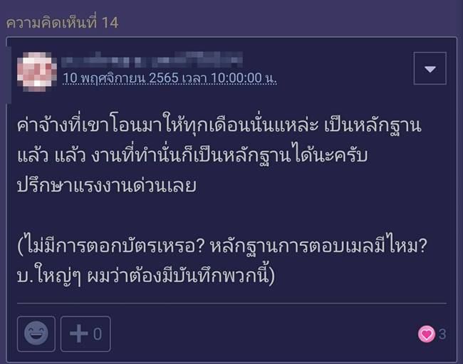  สัญญาจ้าง, สัญญาทำงาน