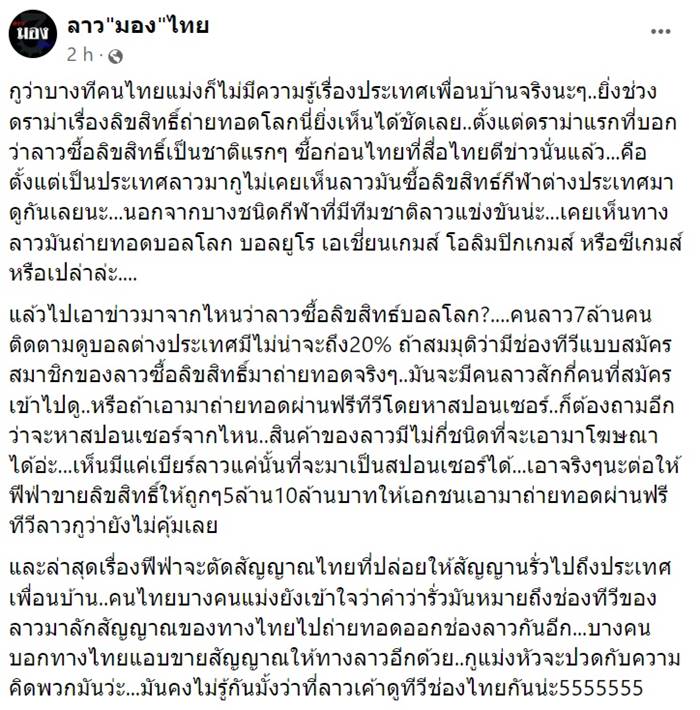 ฟุตบอลโลก 2022