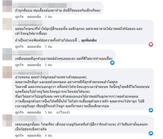  เด็กดื้อ