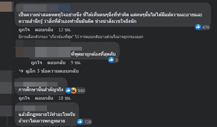 ทริปน้ำไม่อาบ
