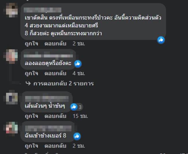 กระทง