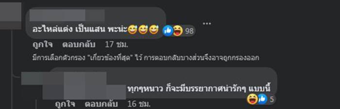 ทริปน้ำไม่อาบ