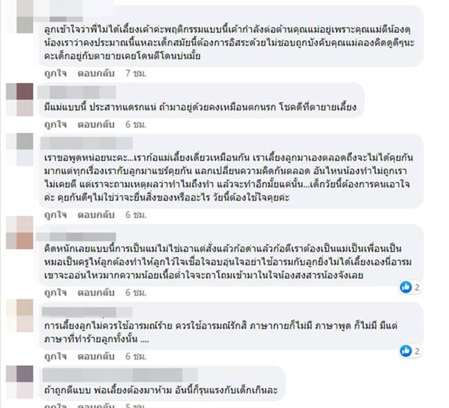  เด็กดื้อ