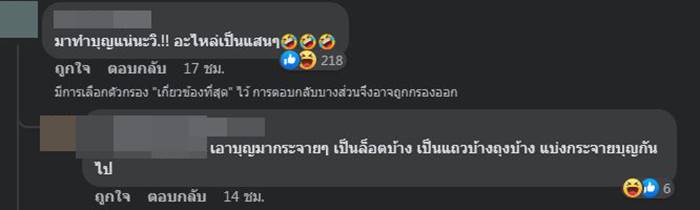 ทริปน้ำไม่อาบ