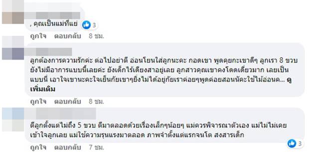  เด็กดื้อ