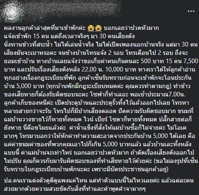พูลวิลล่า