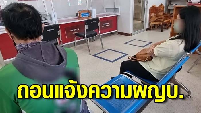 เมียมีชู้