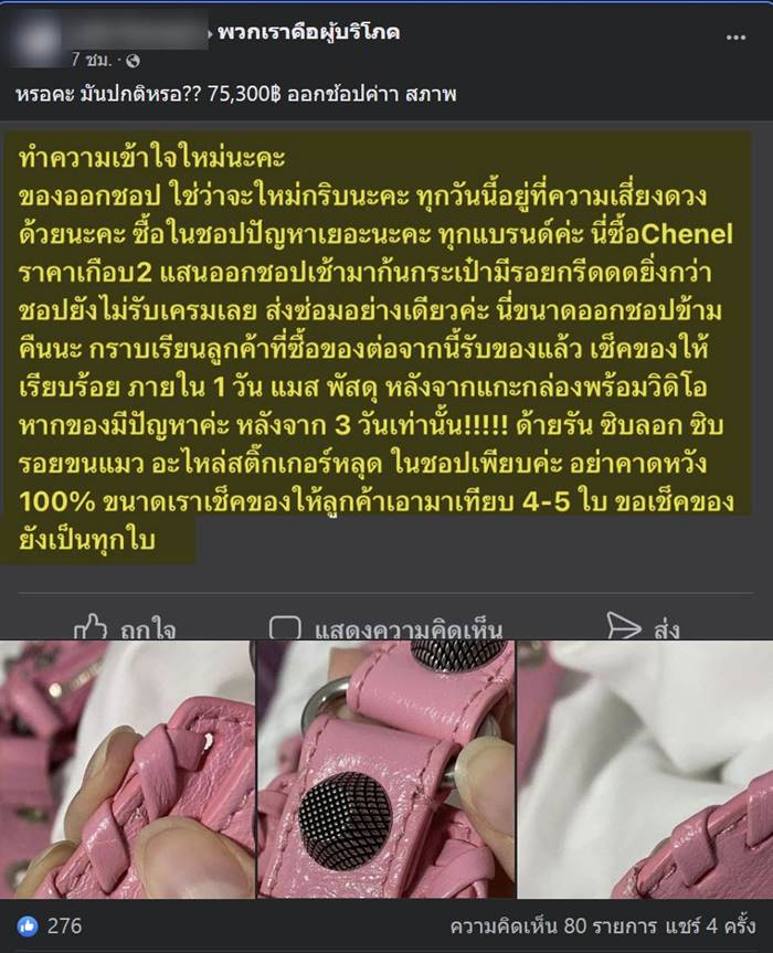 BALENCIAGA