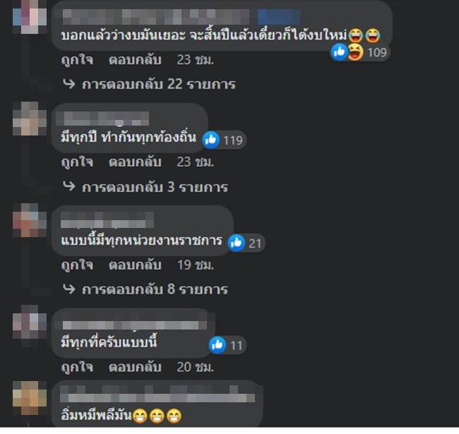 หน่วยงานรัฐ