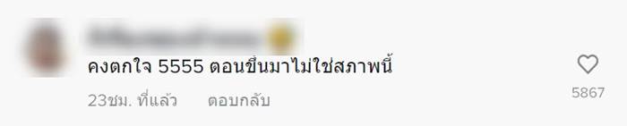แต่งหน้าฮัลโลวีน