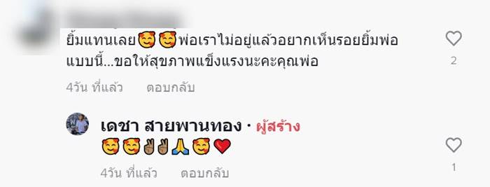  เซอร์ไพรส์พ่อ, เซอร์ไพส์วันเกิด