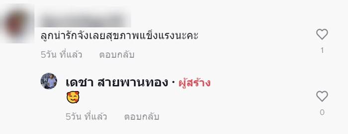  เซอร์ไพรส์พ่อ, เซอร์ไพส์วันเกิด