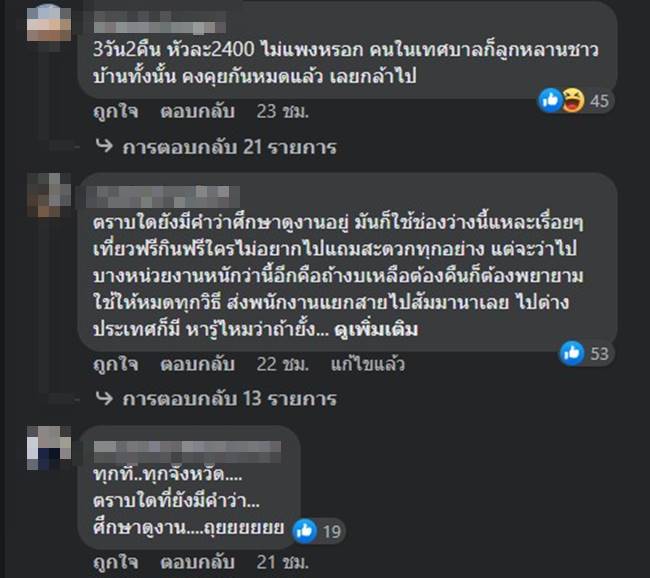 หน่วยงานรัฐ