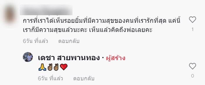  เซอร์ไพรส์พ่อ, เซอร์ไพส์วันเกิด