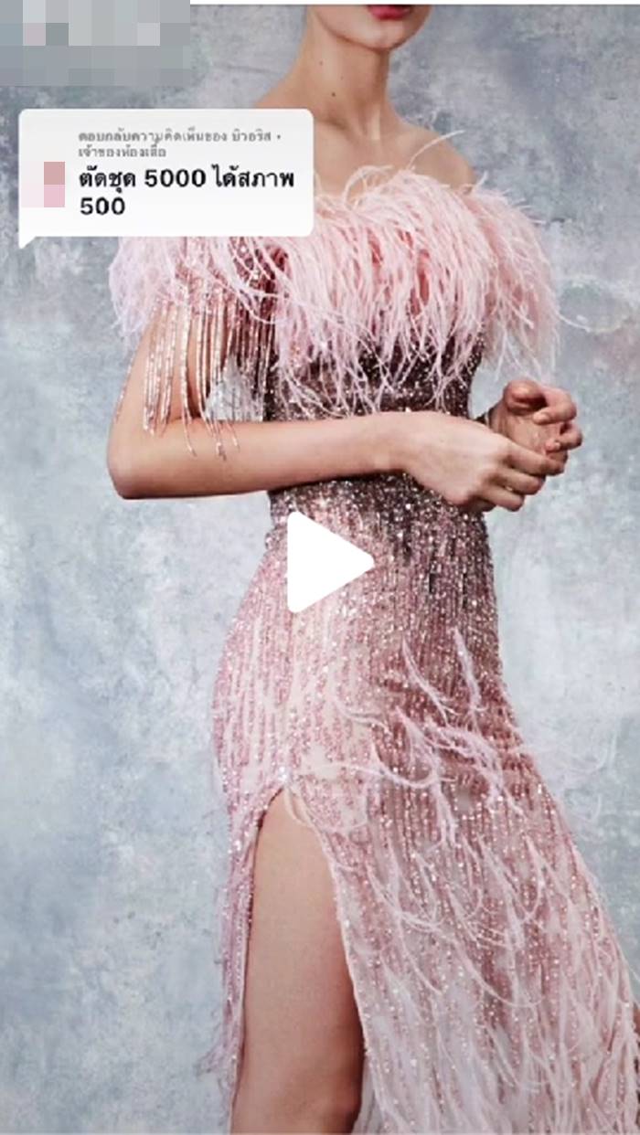 รับตัดชุด