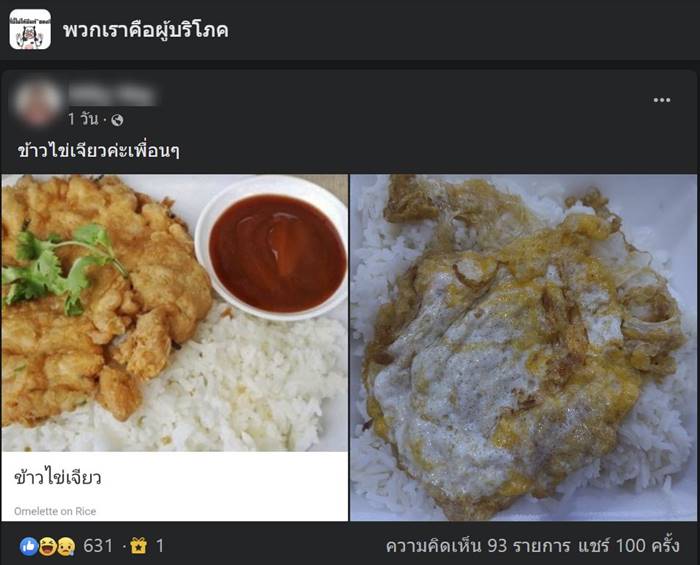 ไข่เจียว