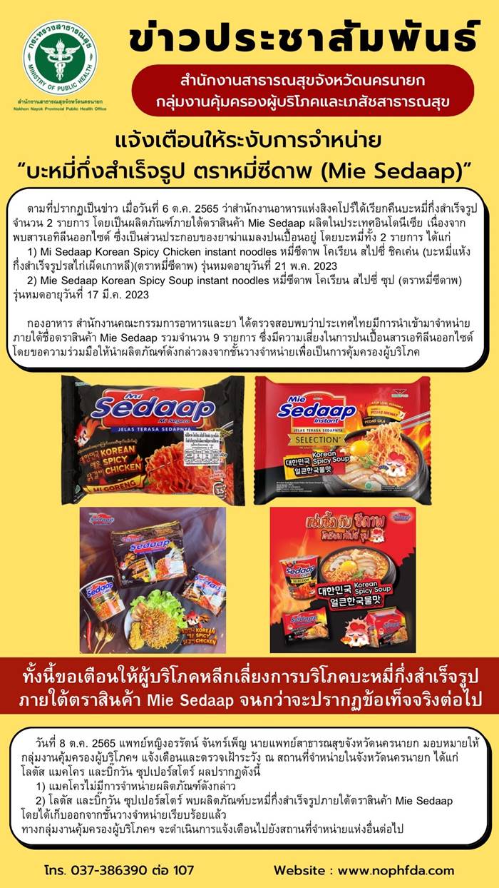 บะหมี่กึ่งสำเร็จรูป