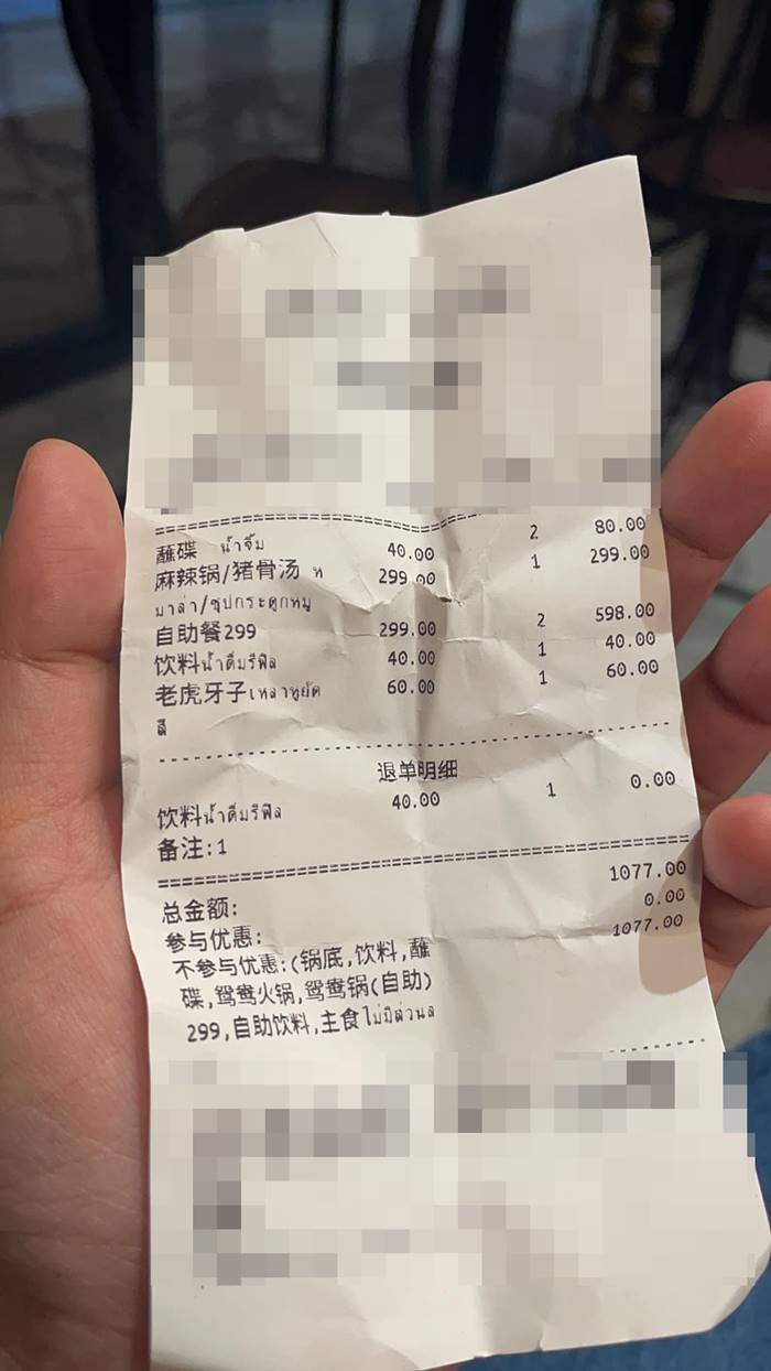 บุฟเฟต์