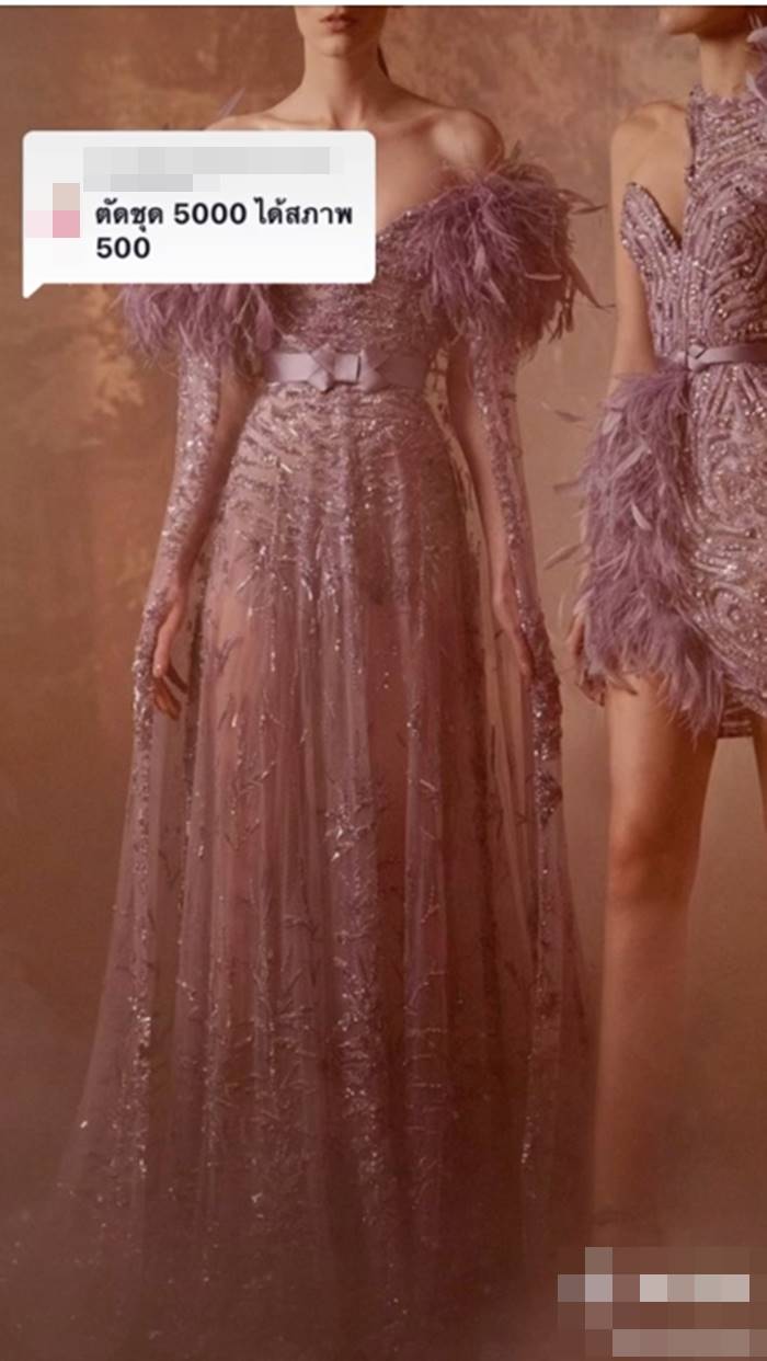 รับตัดชุด