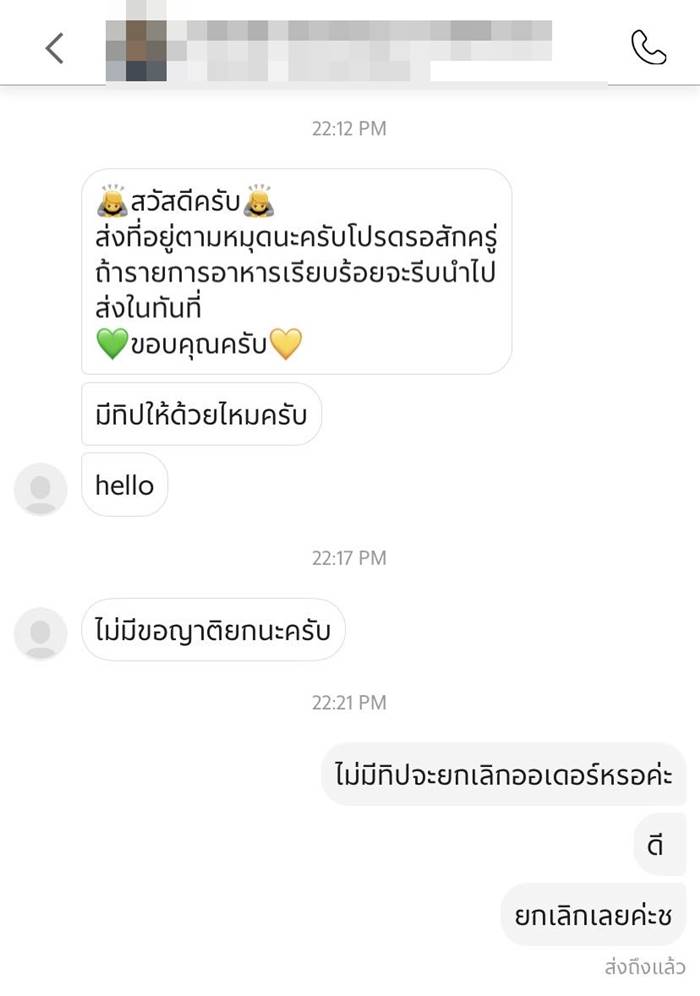 สั่งอาหาร