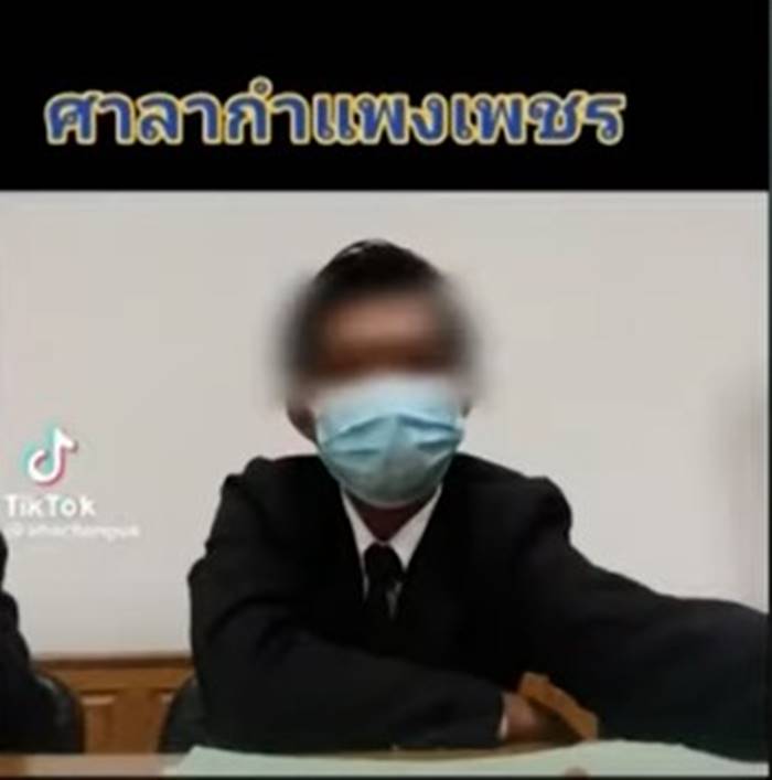 ทนายความปลอม