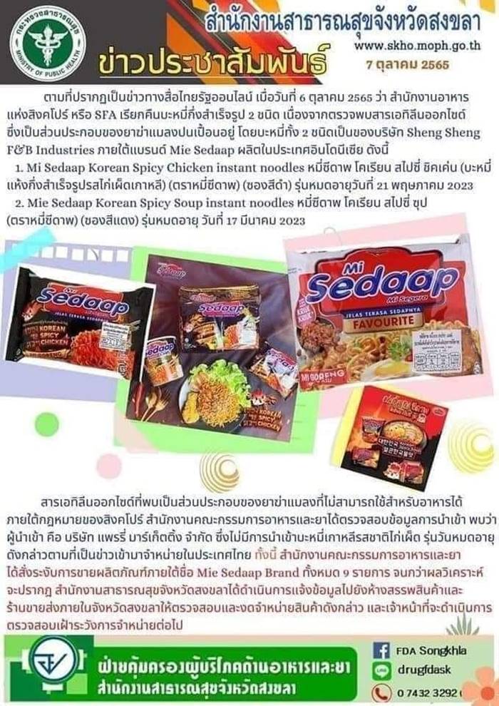 บะหมี่กึ่งสำเร็จรูป