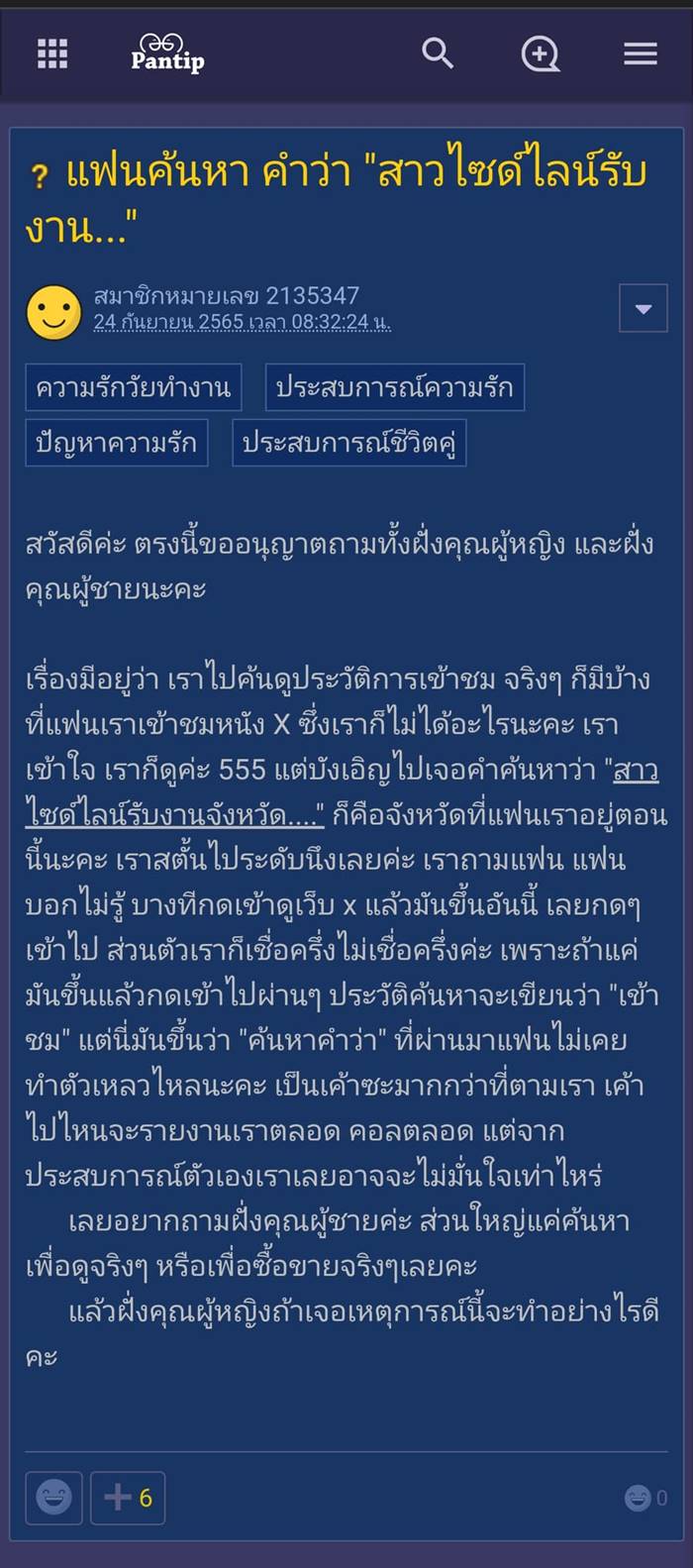 ไซด์ไลน์รับงาน