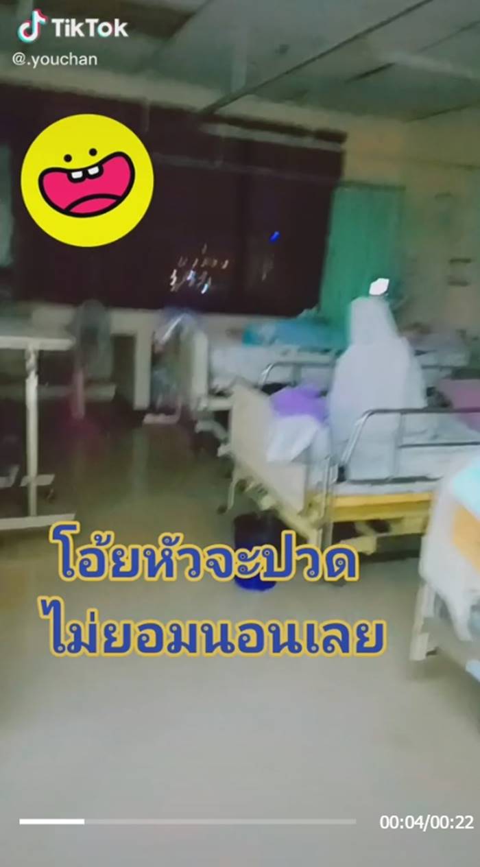 โรงพยาบาล