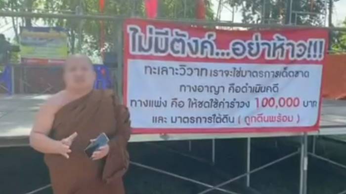 ทอดกฐิน