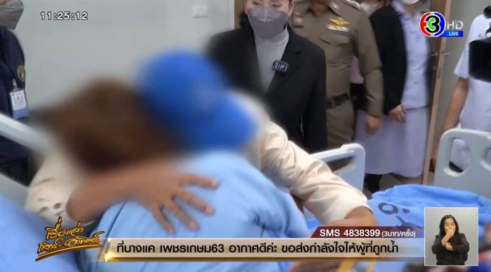 ไอ้รุจ, ลวงสาวไปทารุณ