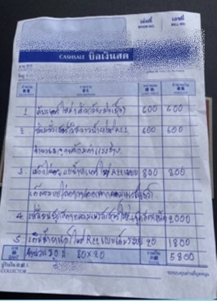 ล้างแอร์