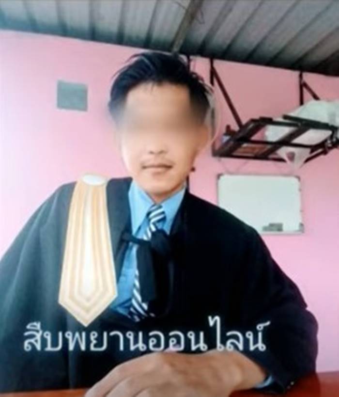 ทนายความปลอม