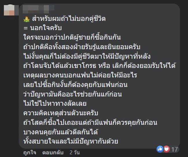 ไซด์ไลน์รับงาน