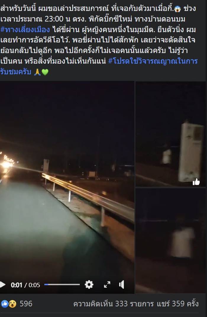  เรื่องผี