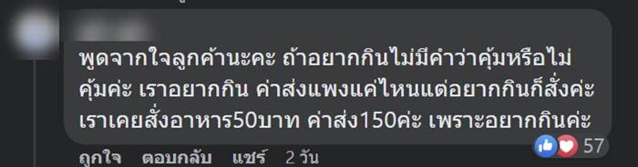  สั่งอาหาร, ซื้อลูกชิ้น
