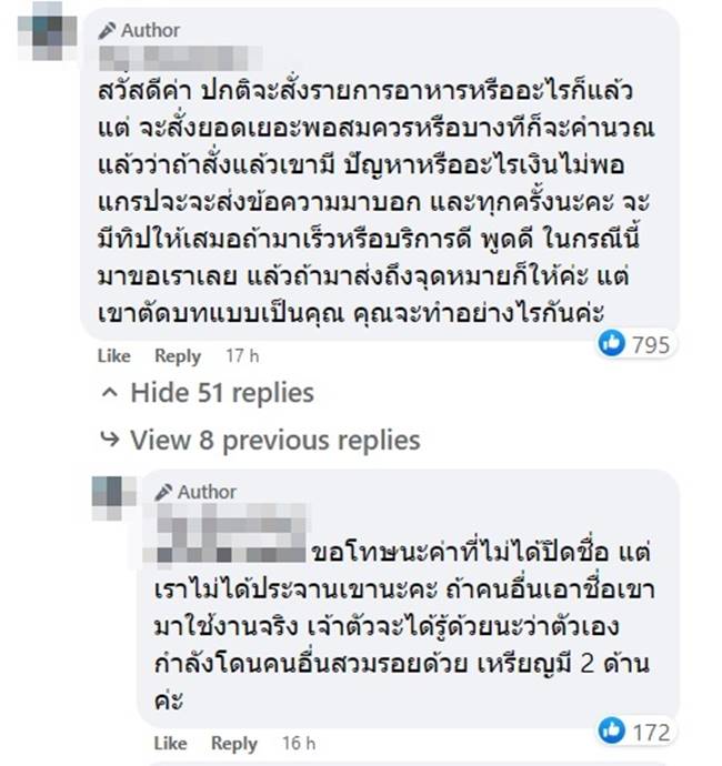 สั่งอาหาร