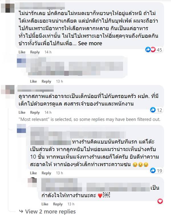 ซูชิบุฟเฟต์