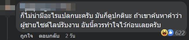ไซด์ไลน์รับงาน