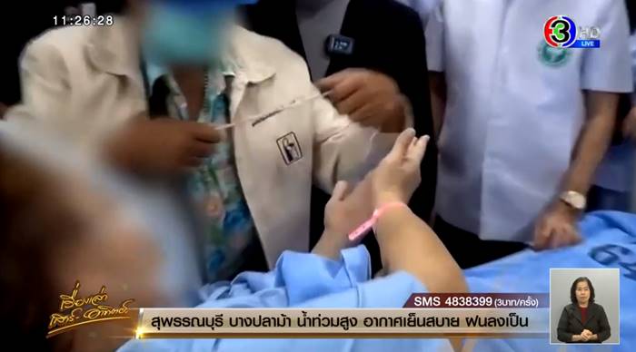 ไอ้รุจ, ลวงสาวไปทารุณ