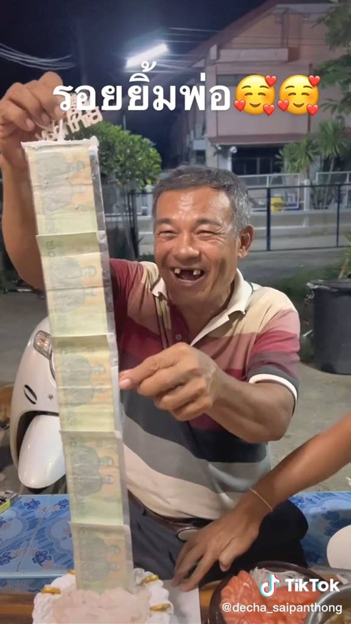  เซอร์ไพรส์พ่อ, เซอร์ไพส์วันเกิด