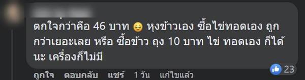 ไข่เจียว