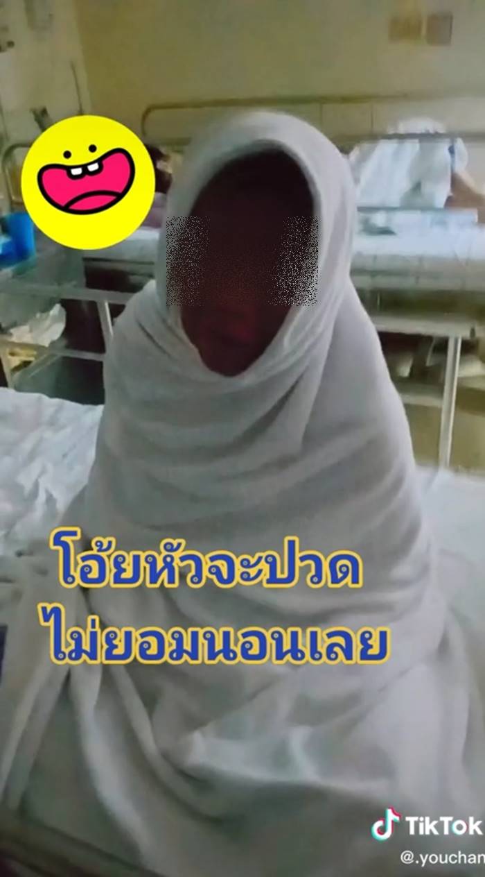 โรงพยาบาล