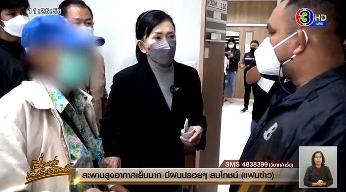 ไอ้รุจ, ลวงสาวไปทารุณ