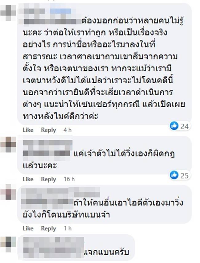 สั่งอาหาร