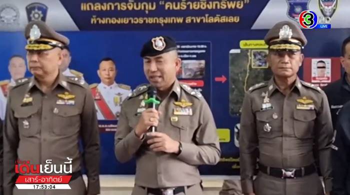 ตำรวจปล้นทอง