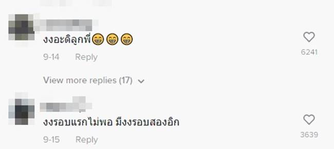 บัวขาว บัญชาเมฆ