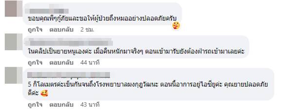 น้ำท่วมกรุงเทพ