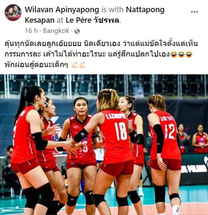วอลเลย์บอลหญิงไทย