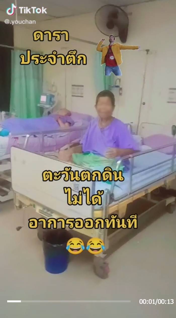 โรงพยาบาล